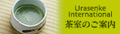 茶室